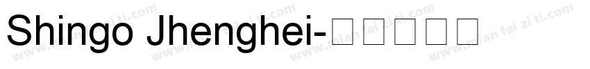 Shingo Jhenghei字体转换